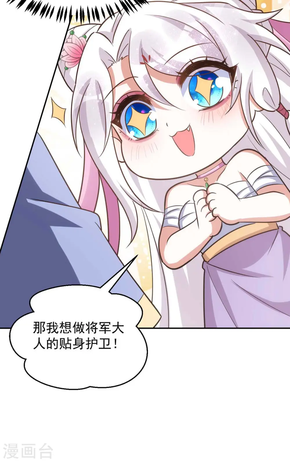 第52话 一个要求13