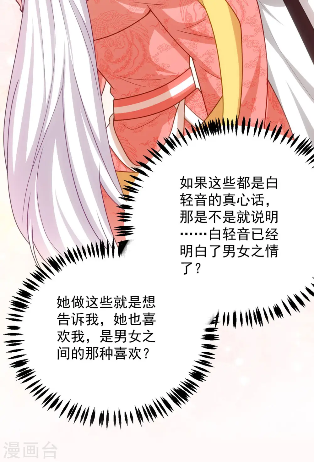 第150话 情不自禁18