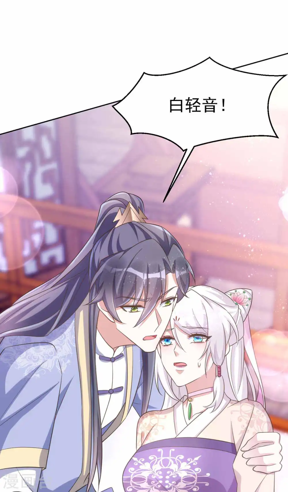 第49话 心疼23