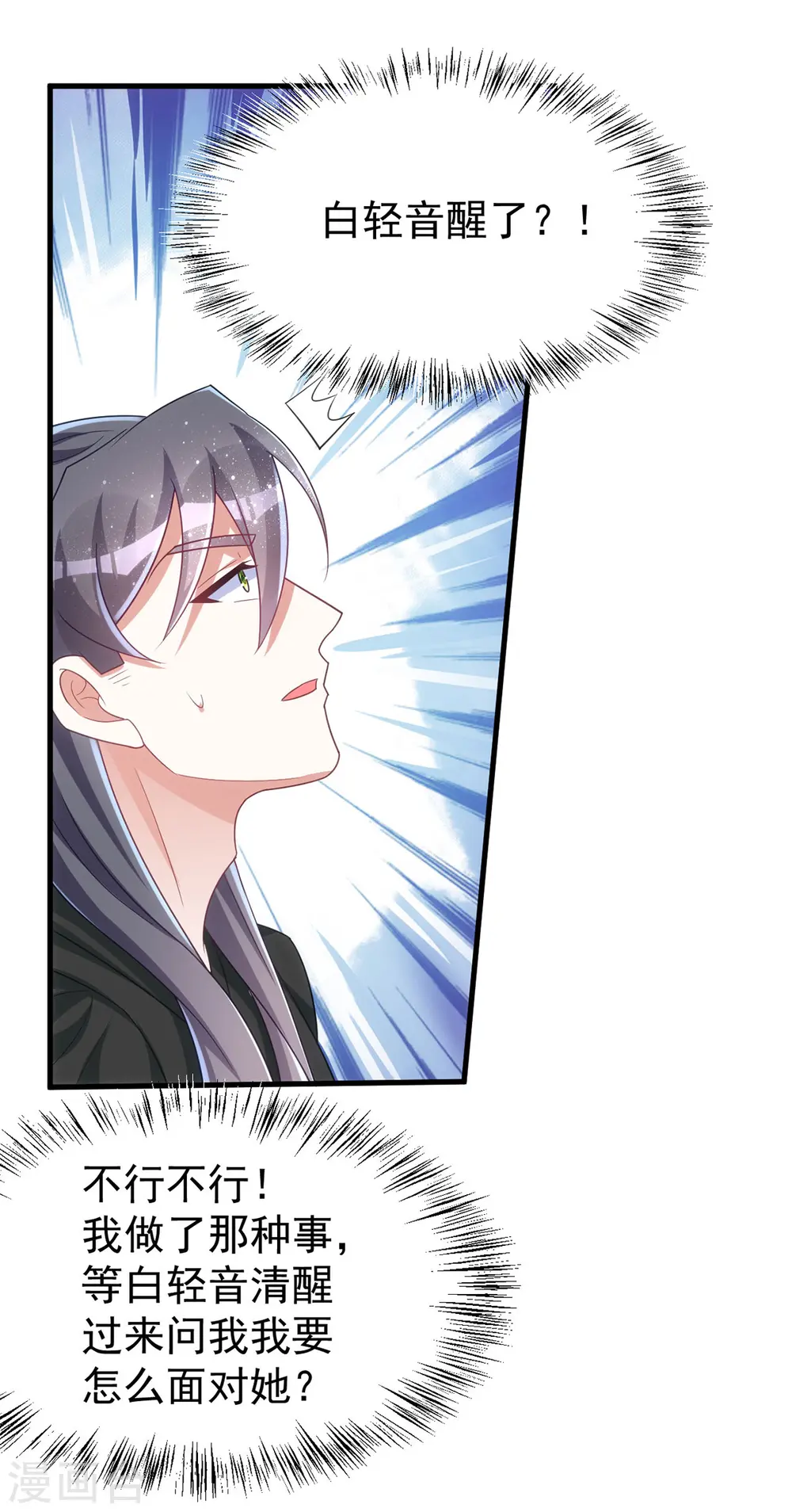 第166话 落荒而逃20