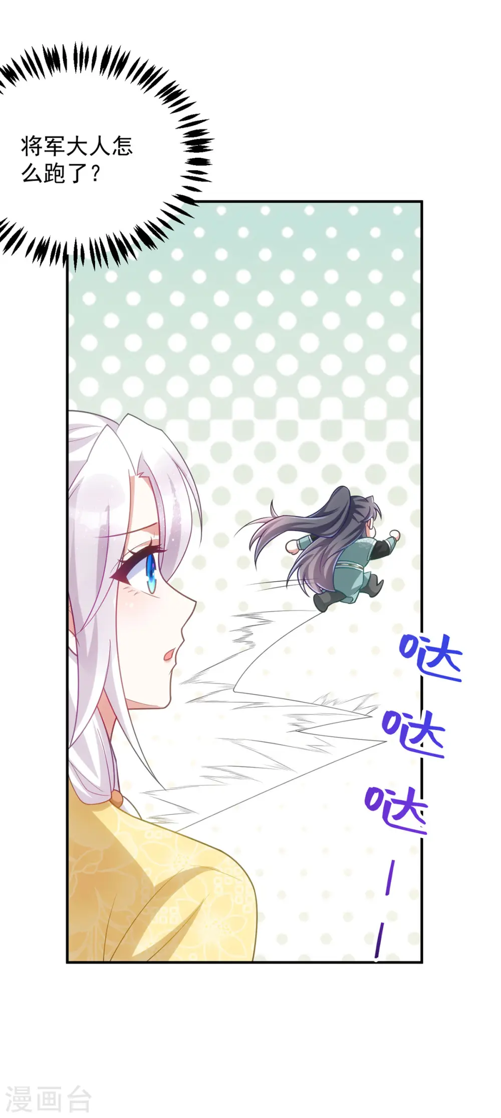 第163话 走上虎生巅峰26