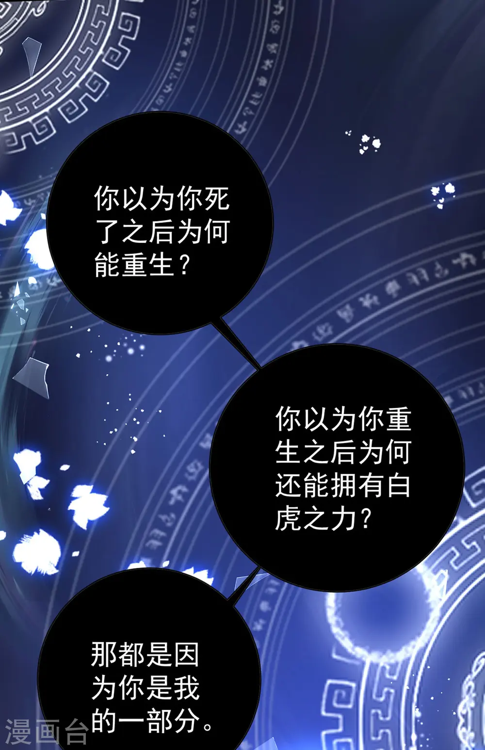 第186话 楚云锦20