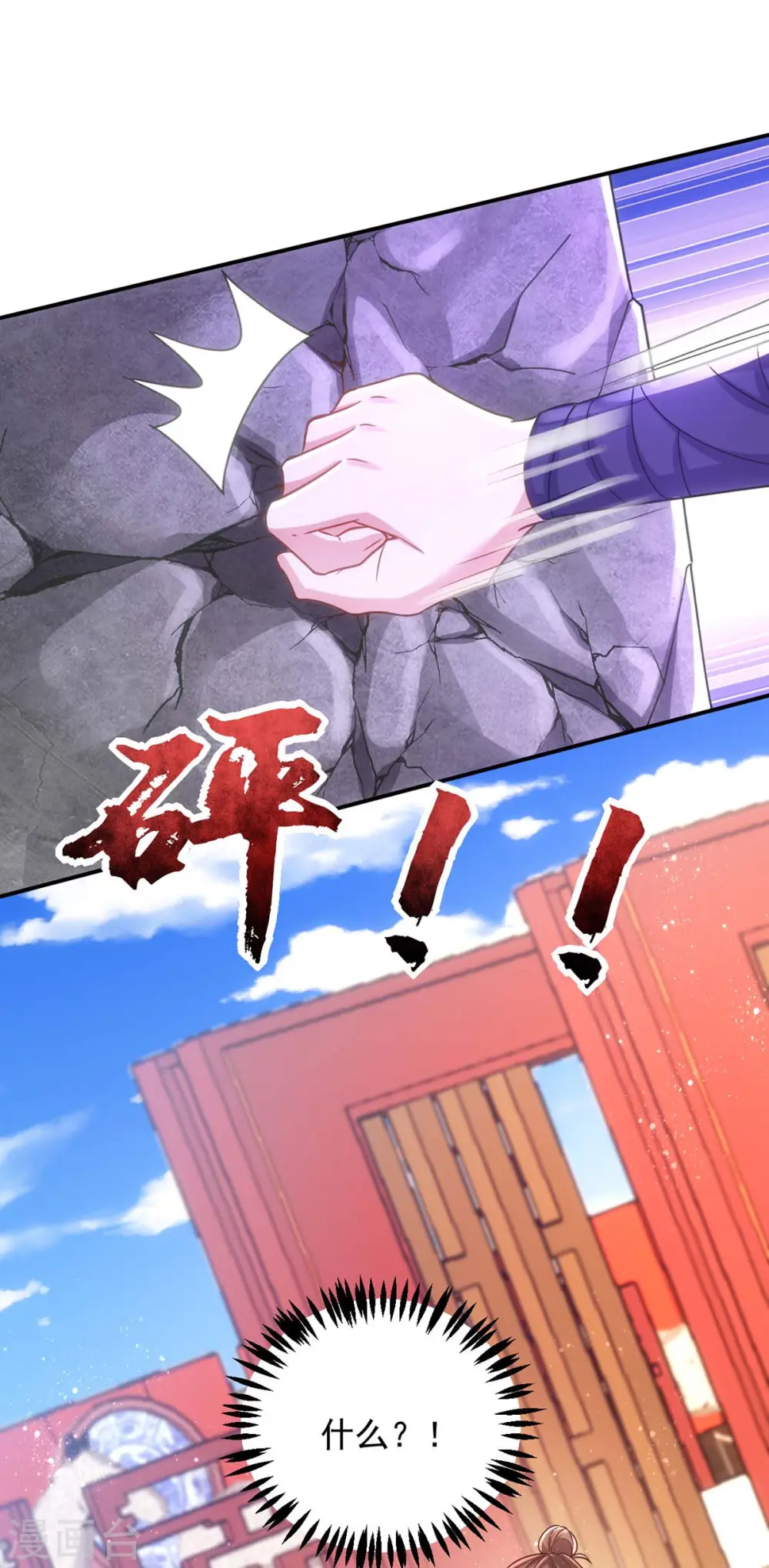 第106话 玄铁？就这？1