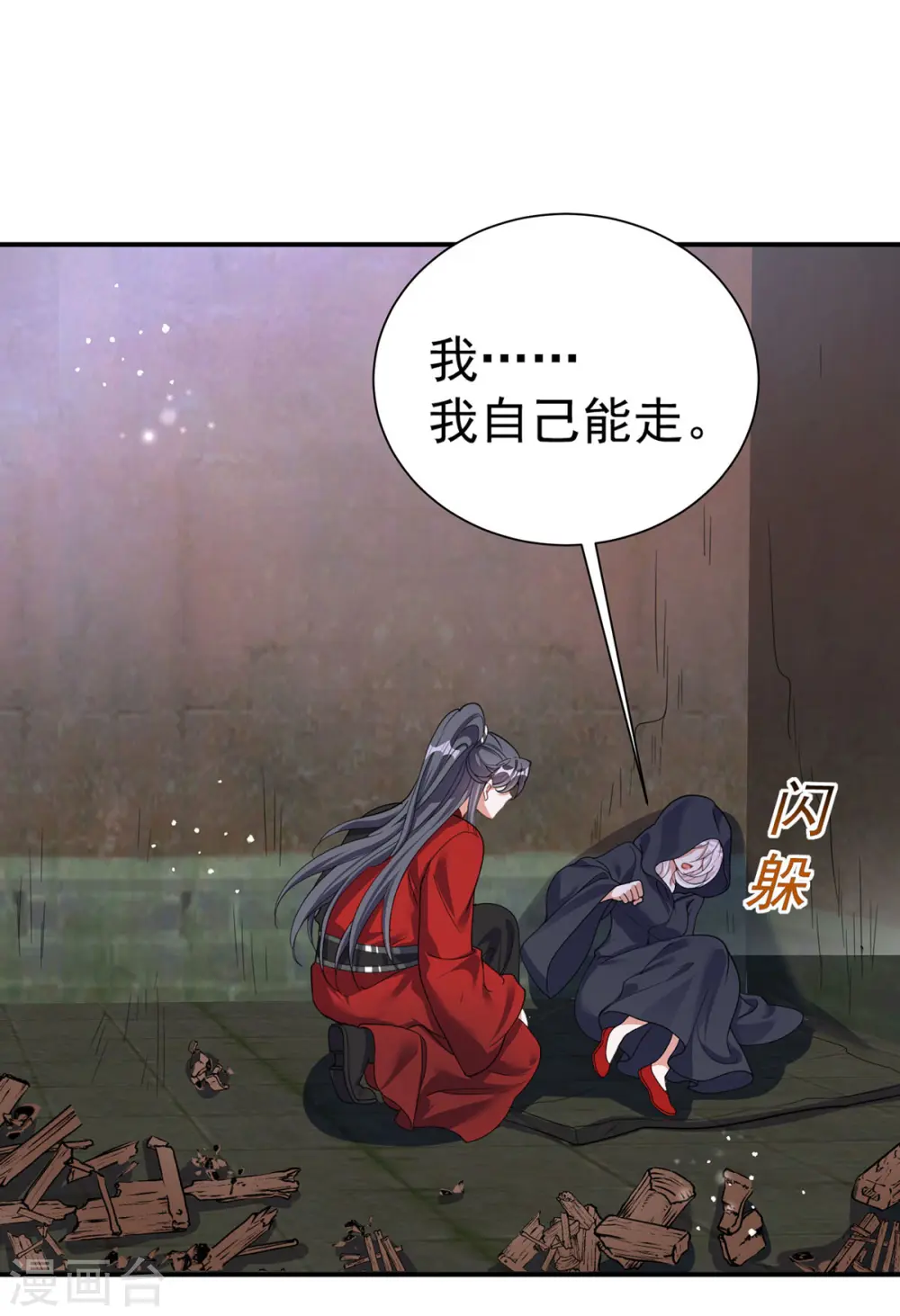 第187话 她疏远我了6