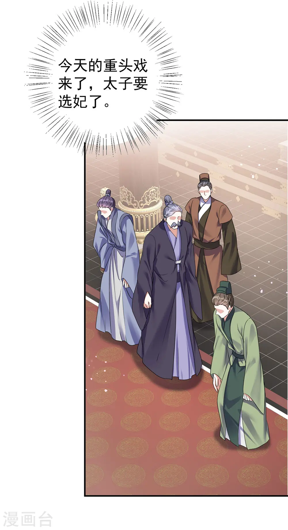 第179话 主战派17
