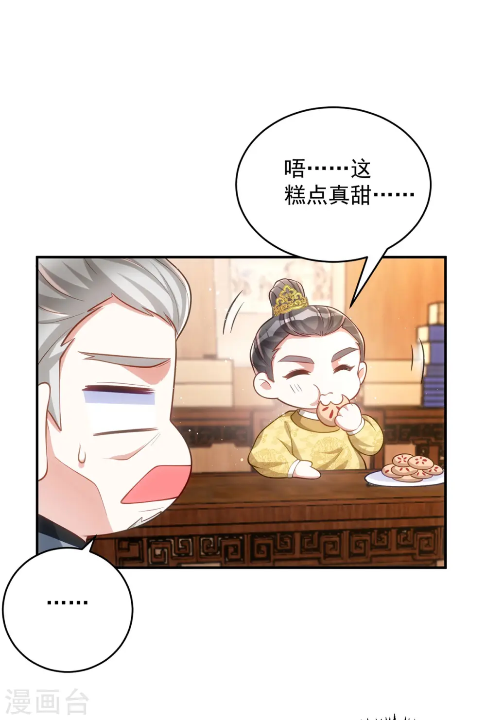 第152话 深宫密谋18