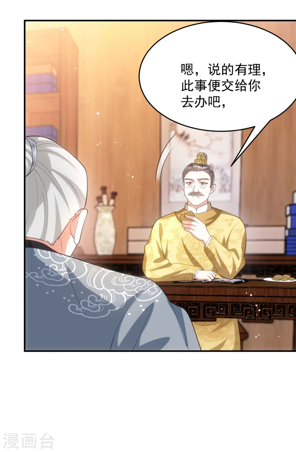 第152话 深宫密谋26