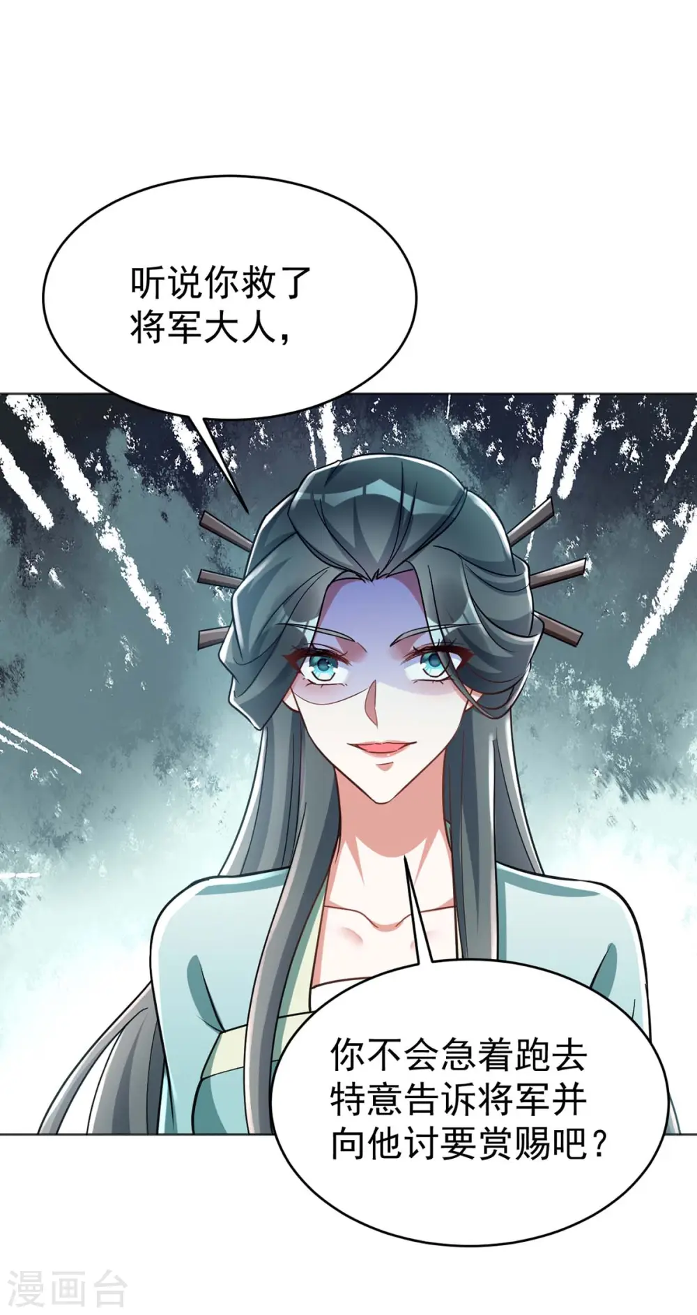 第44话 迫不急待16