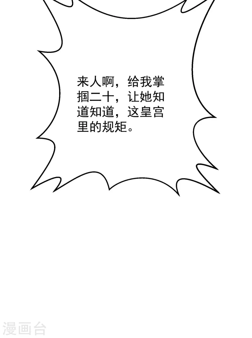 第181话 惩罚25