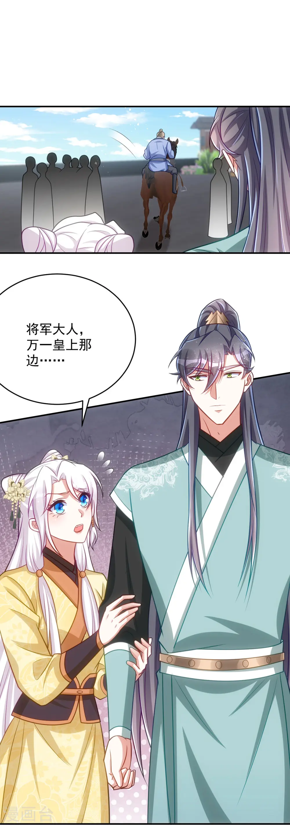第158话 请旨16