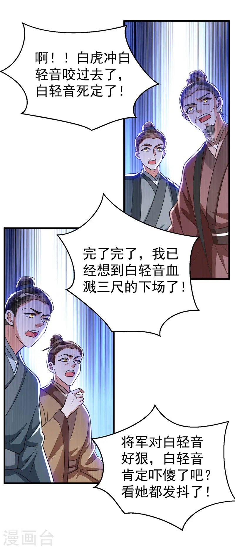 第12话 小屁虎倒戈1