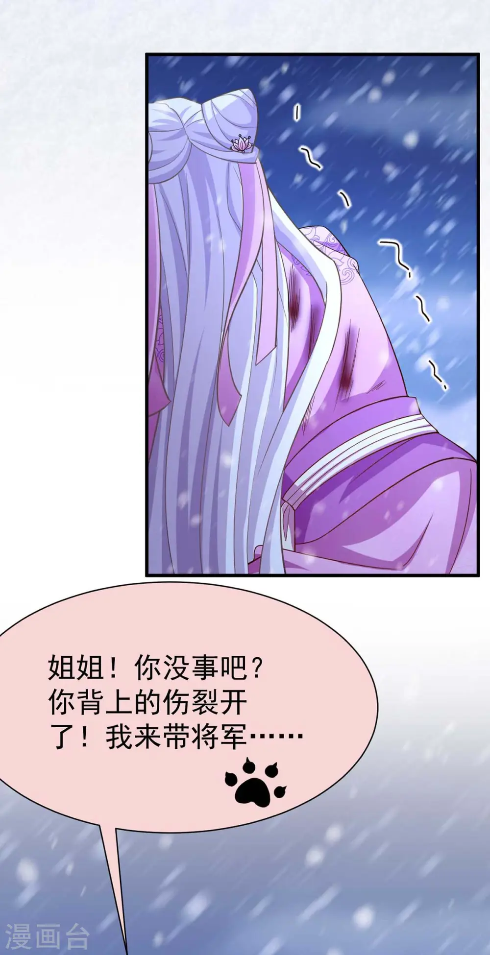 第40话 有救了7
