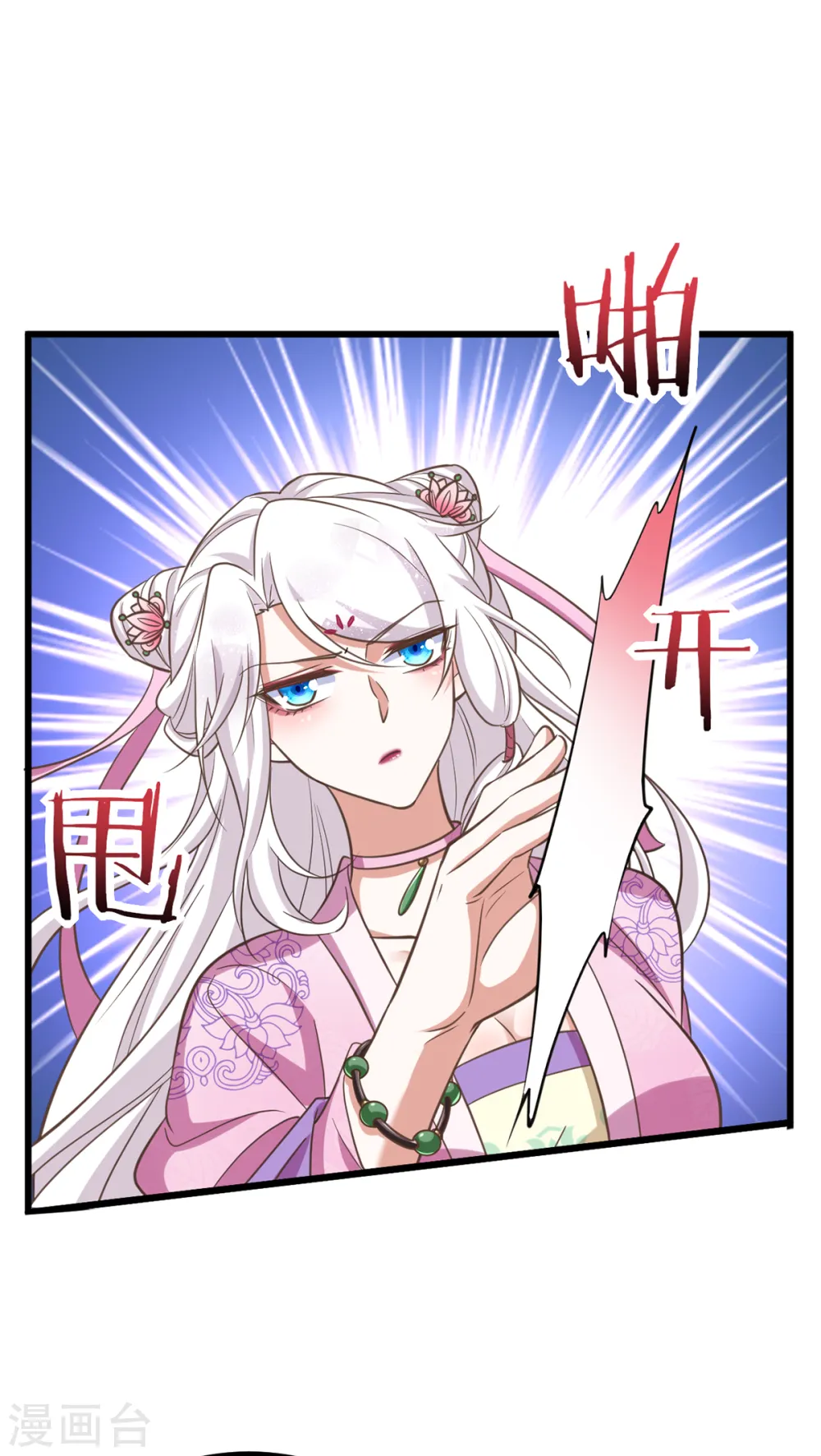 第21话 讨好10