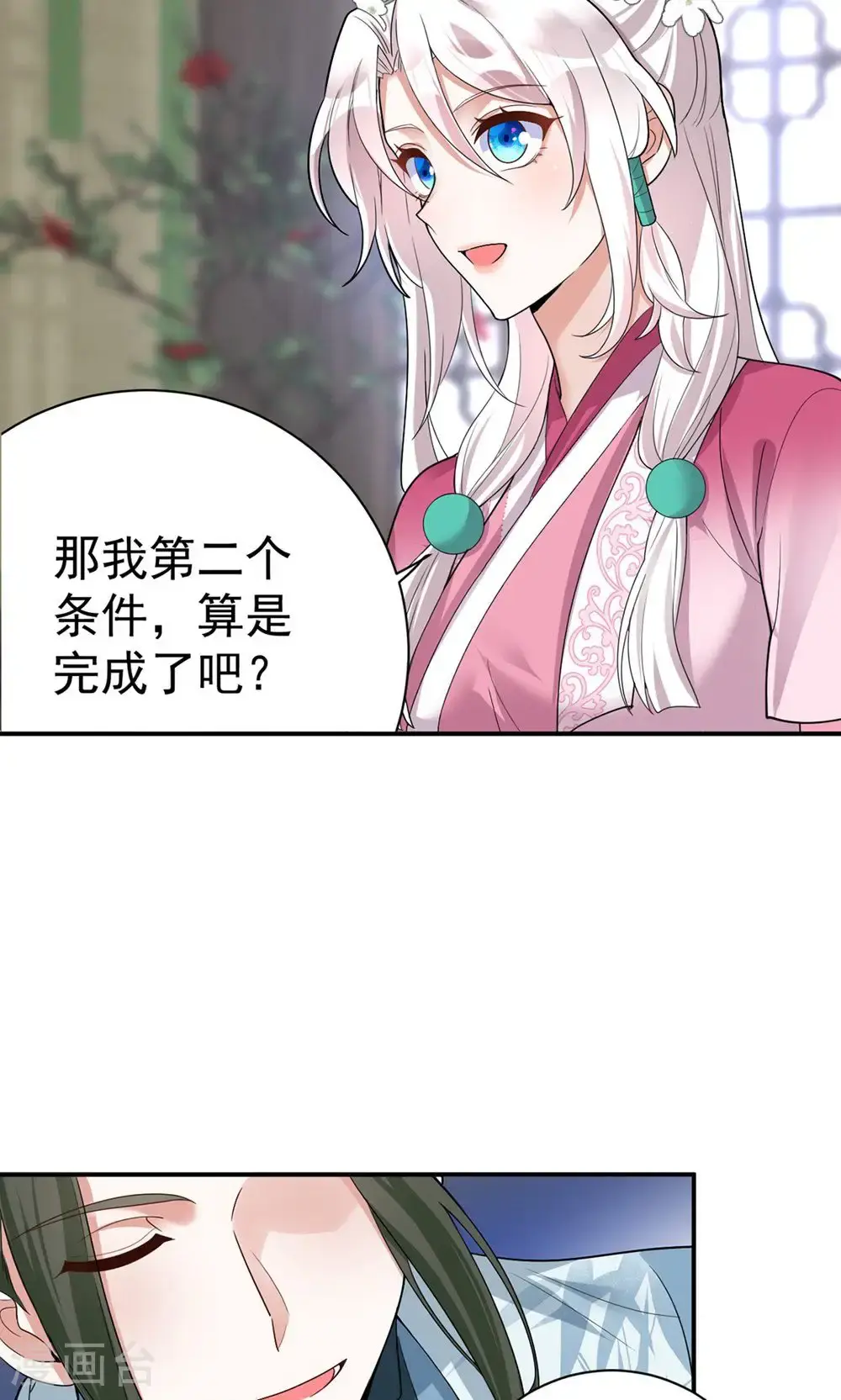 第203话 三个条件12