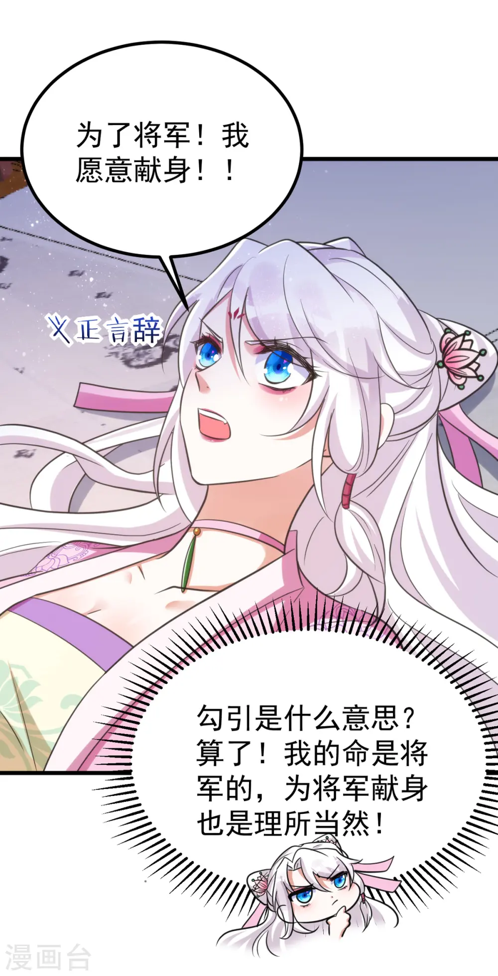 第30话 衣衫不整成何体统7