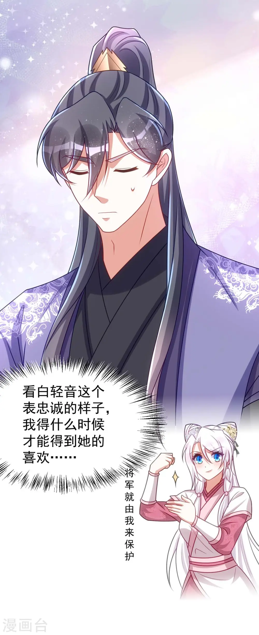 第173话 表忠心25