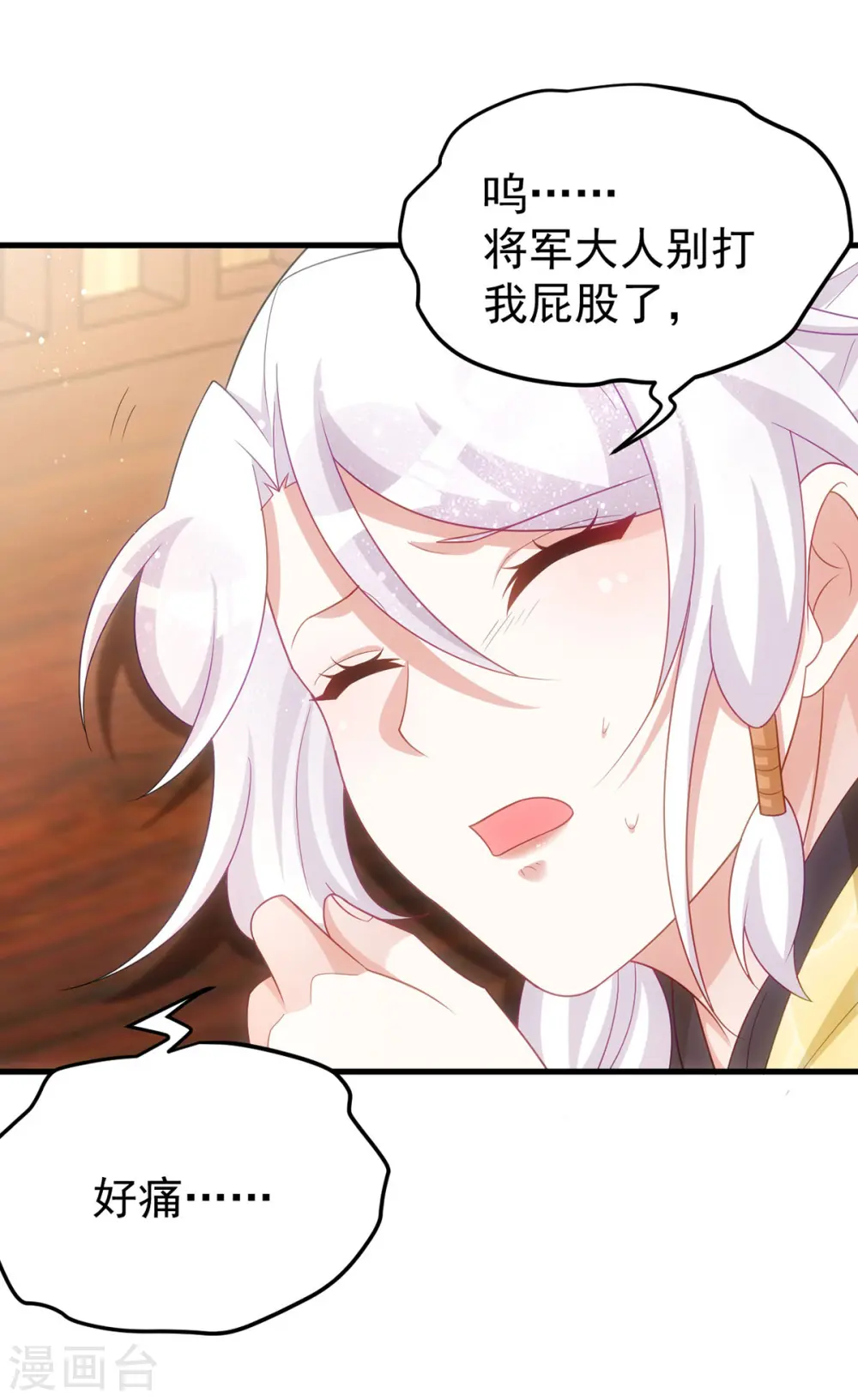 第166话 落荒而逃15