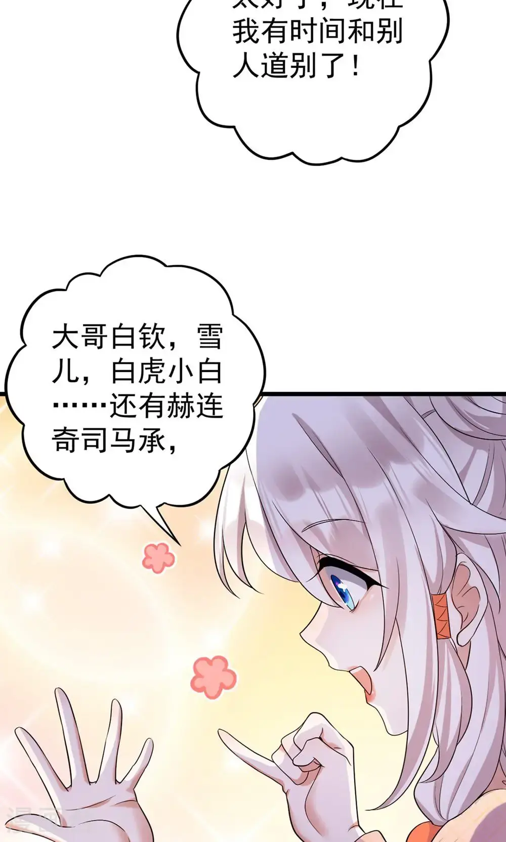 第210话 最后的告别18