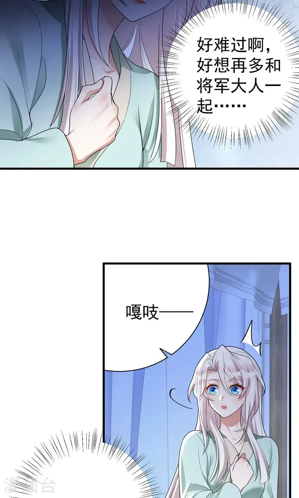 第206话 一起睡吧26