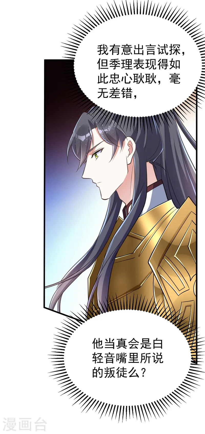 第32话 边关告急25