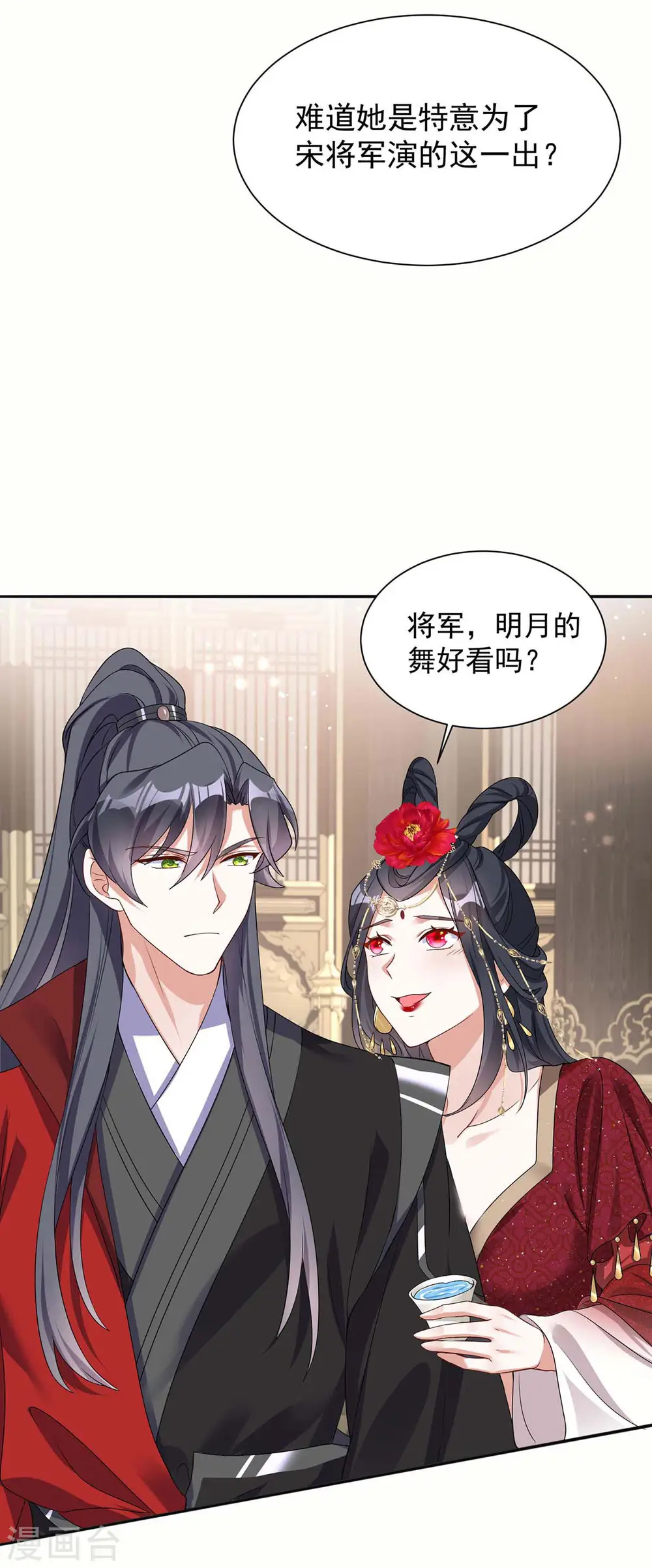 第178话 九公主1
