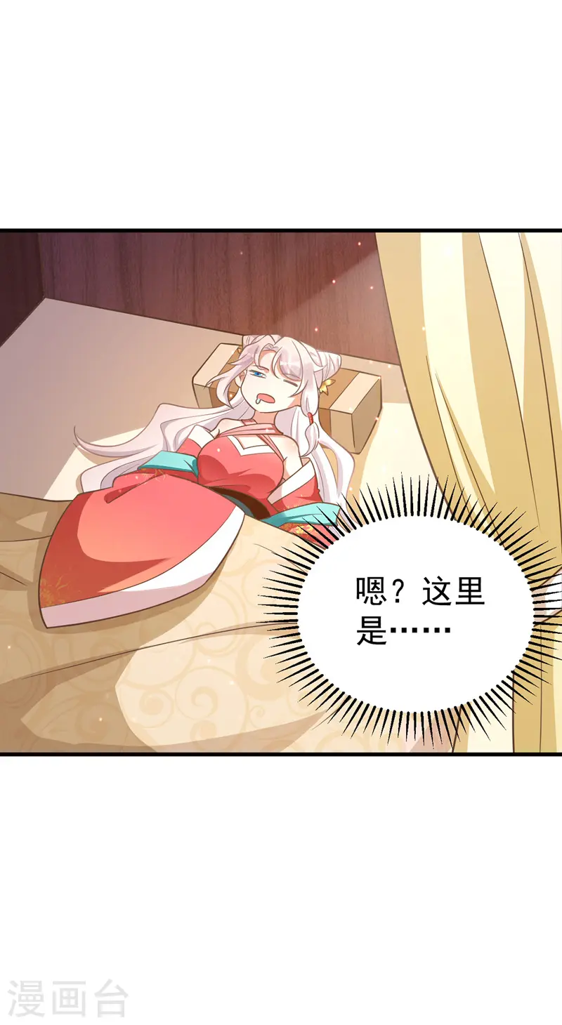 第7话 本虎吃肉3