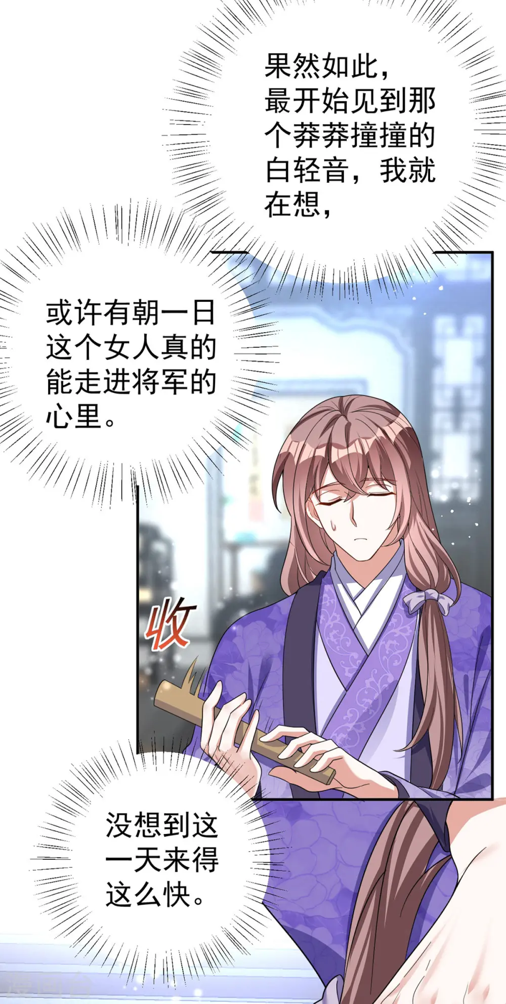 第187话 她疏远我了32