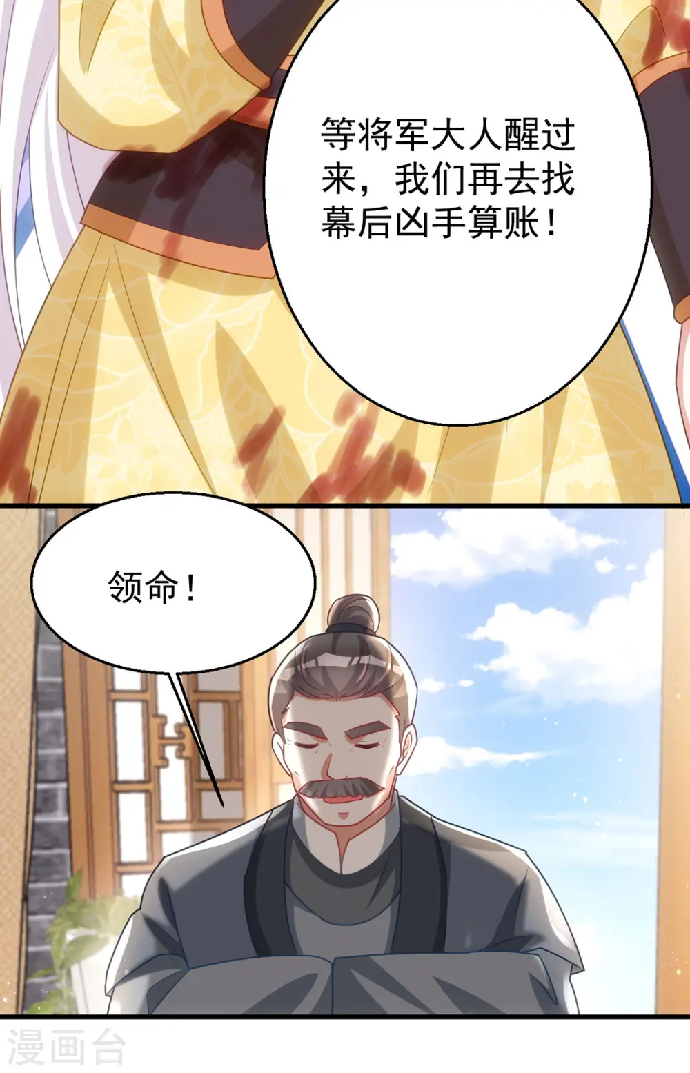 第169话 自我检讨5