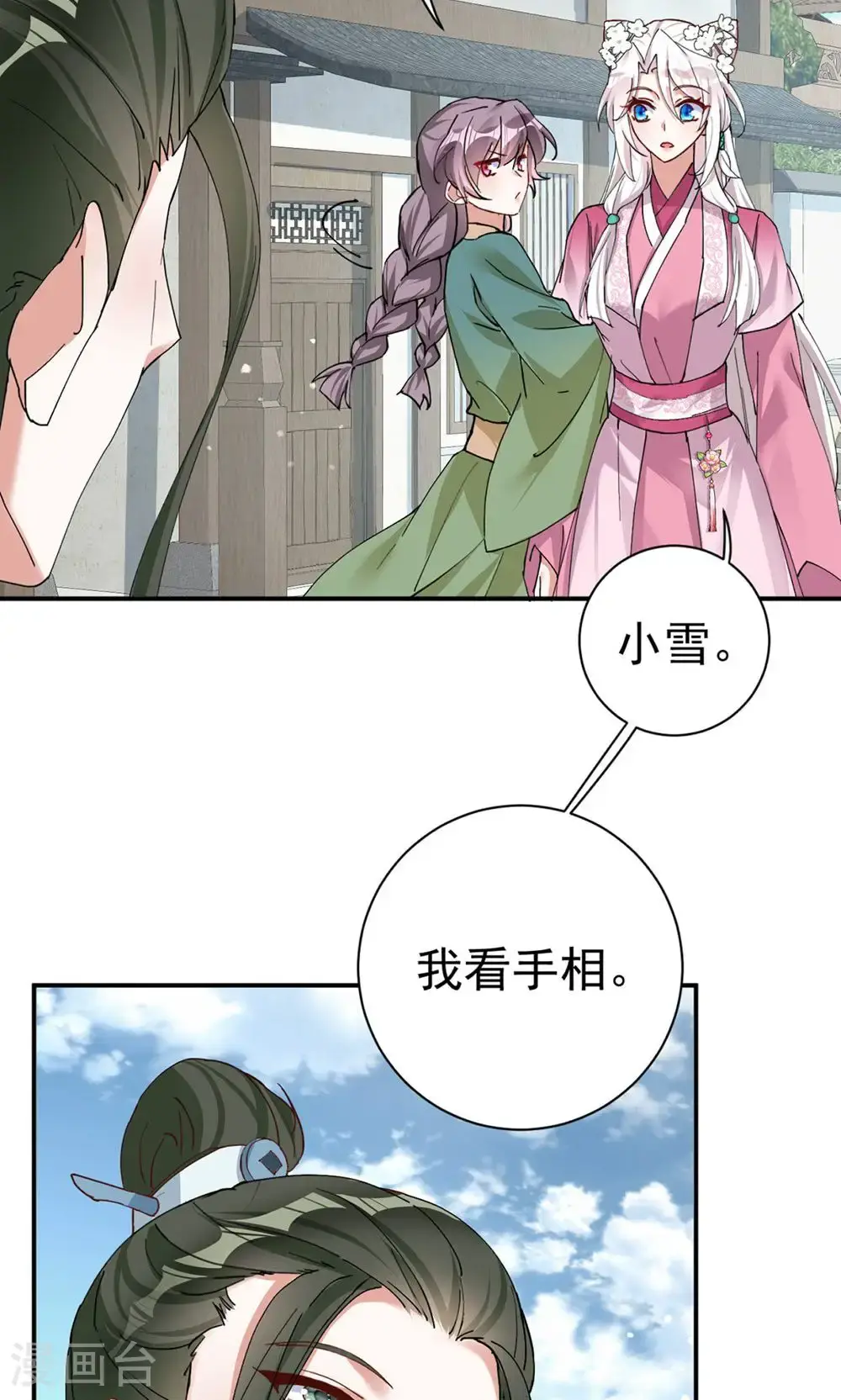 第202话 程元子7