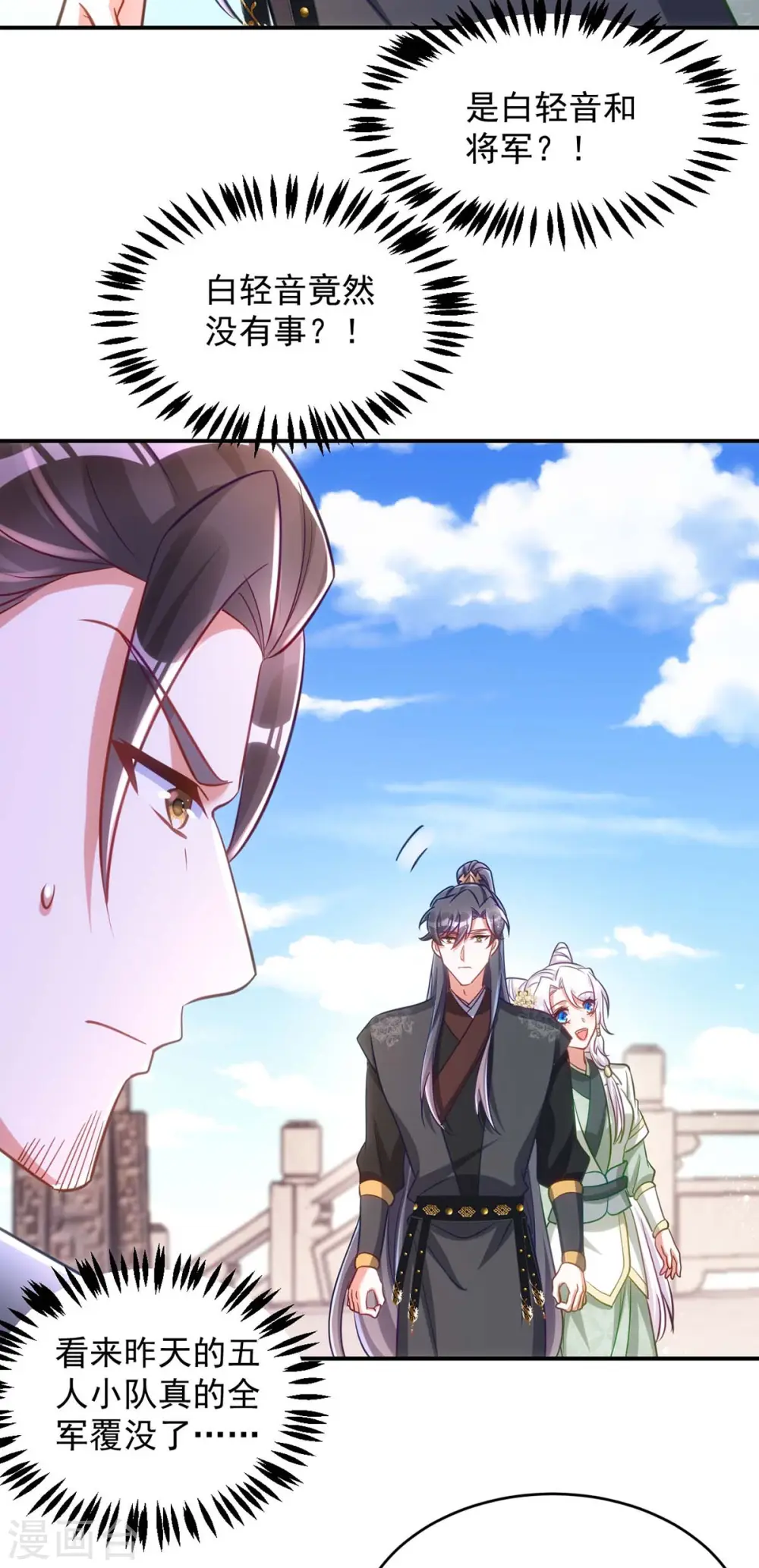 第88话 让箭头飞一会儿12