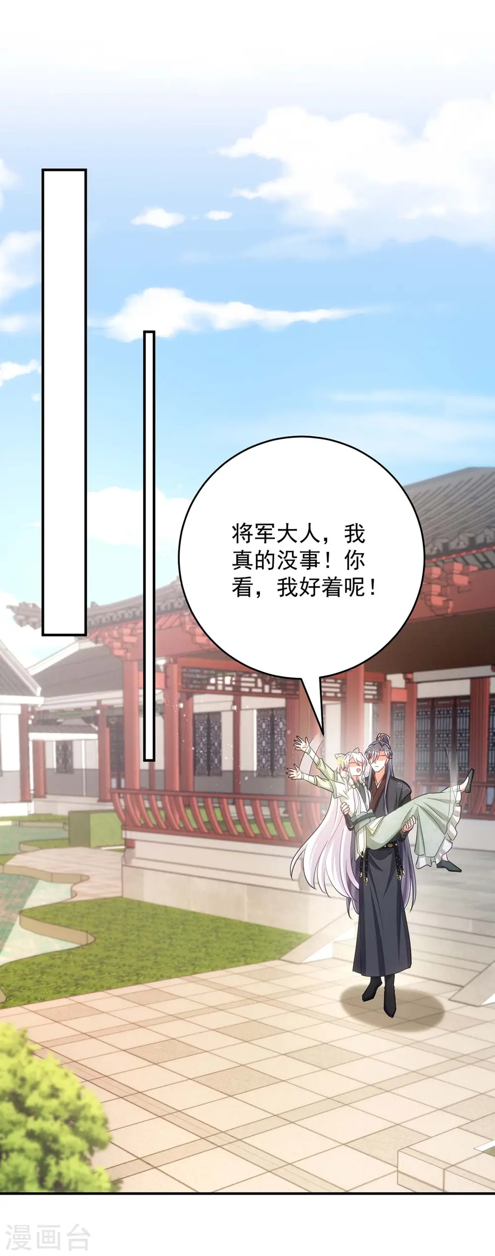 第89话 蠢吐血了26