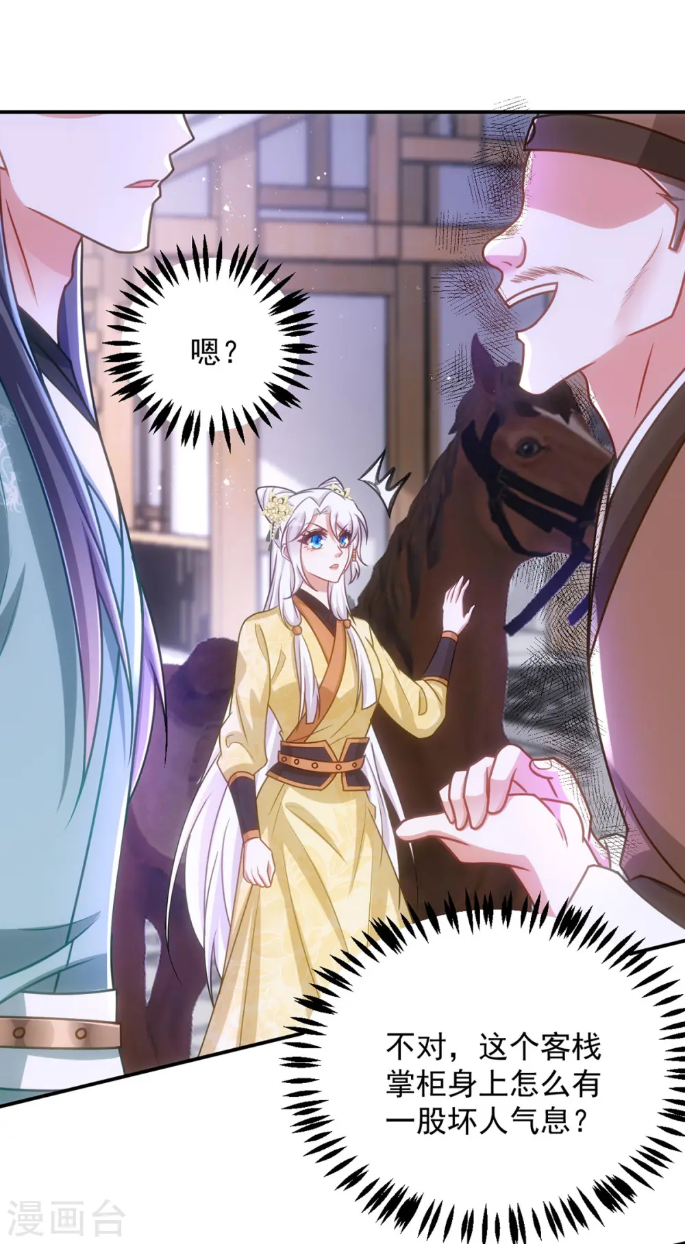 第153话 黑店留宿7
