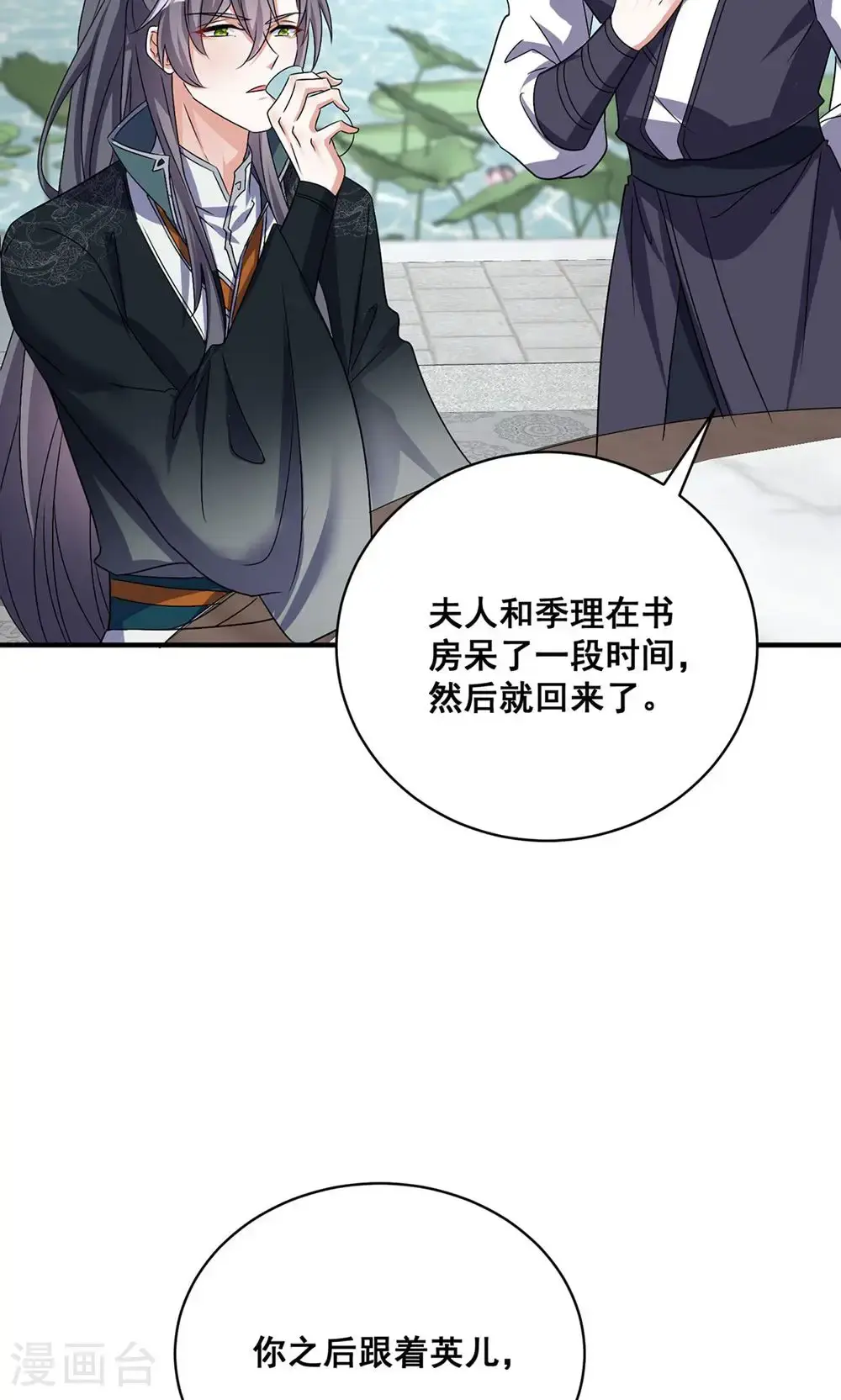 第208话 切换19