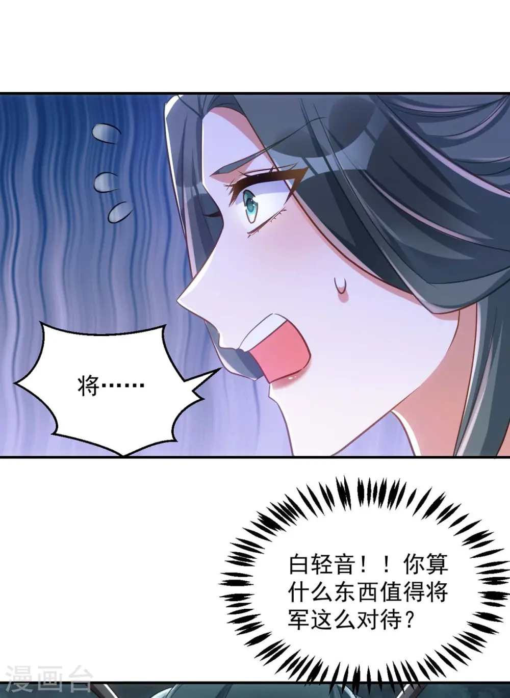 第77话 吻17