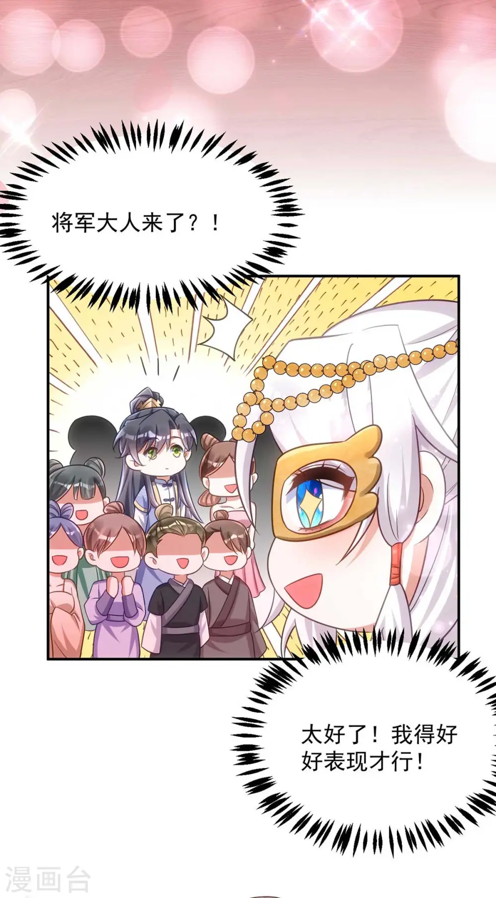 第71话 神女16