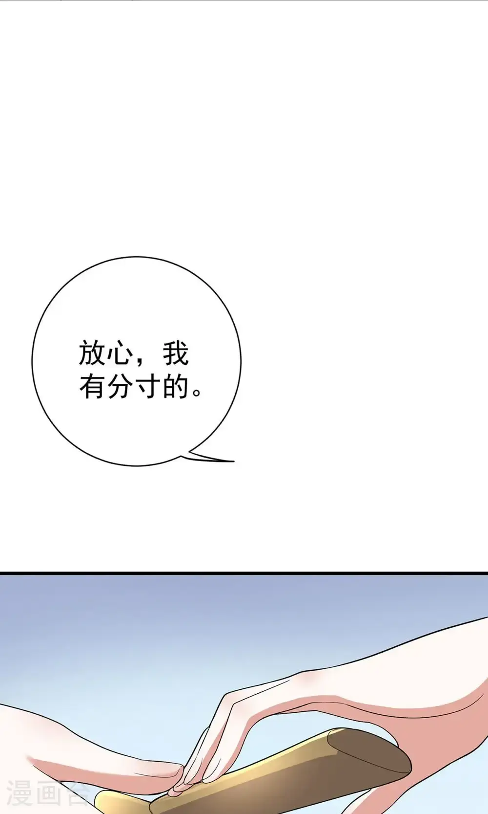 第203话 三个条件32