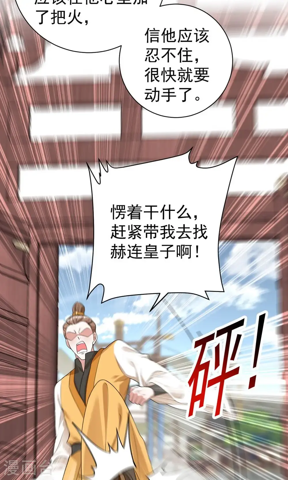 第209话 只有一天了6