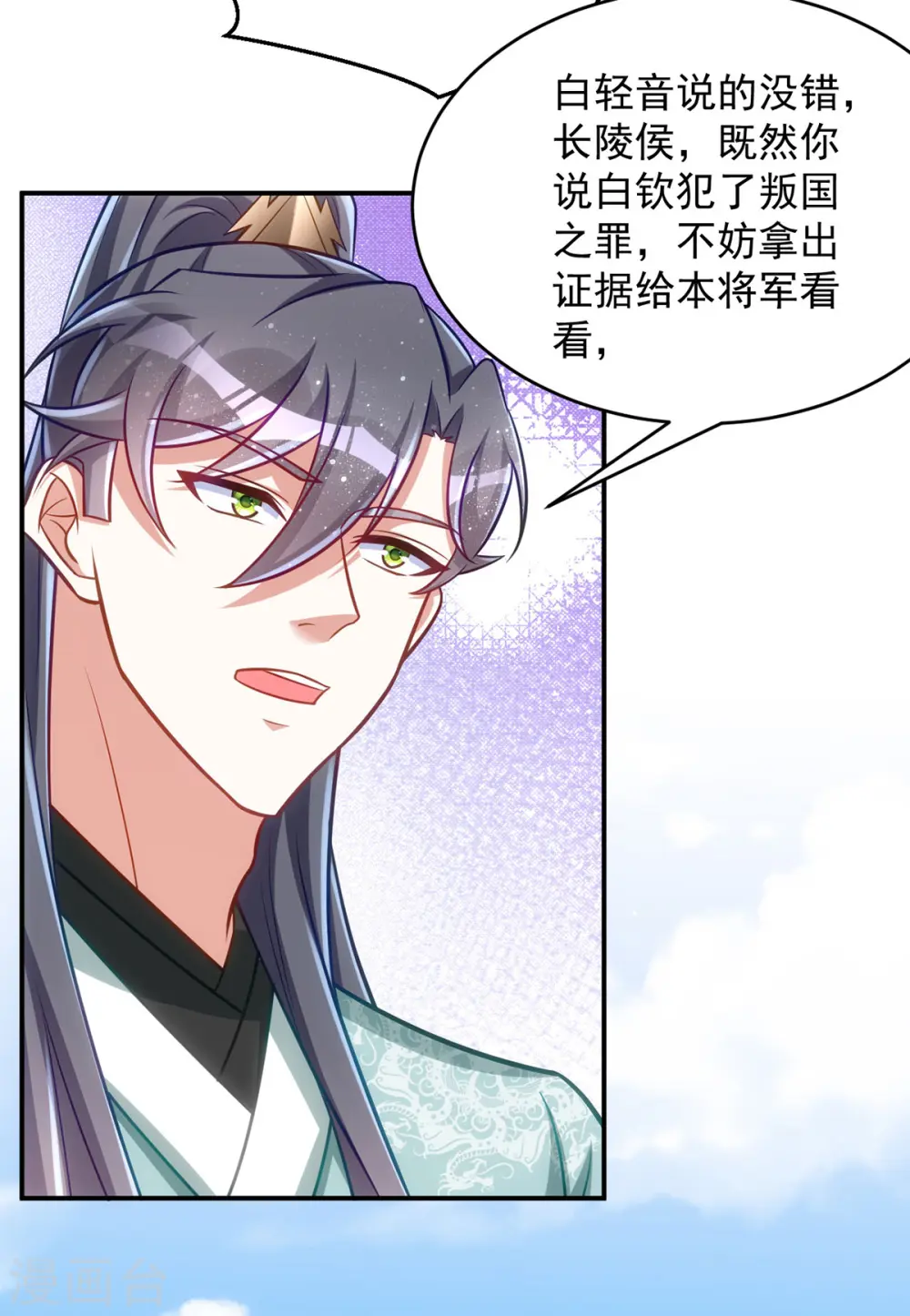 第158话 请旨4