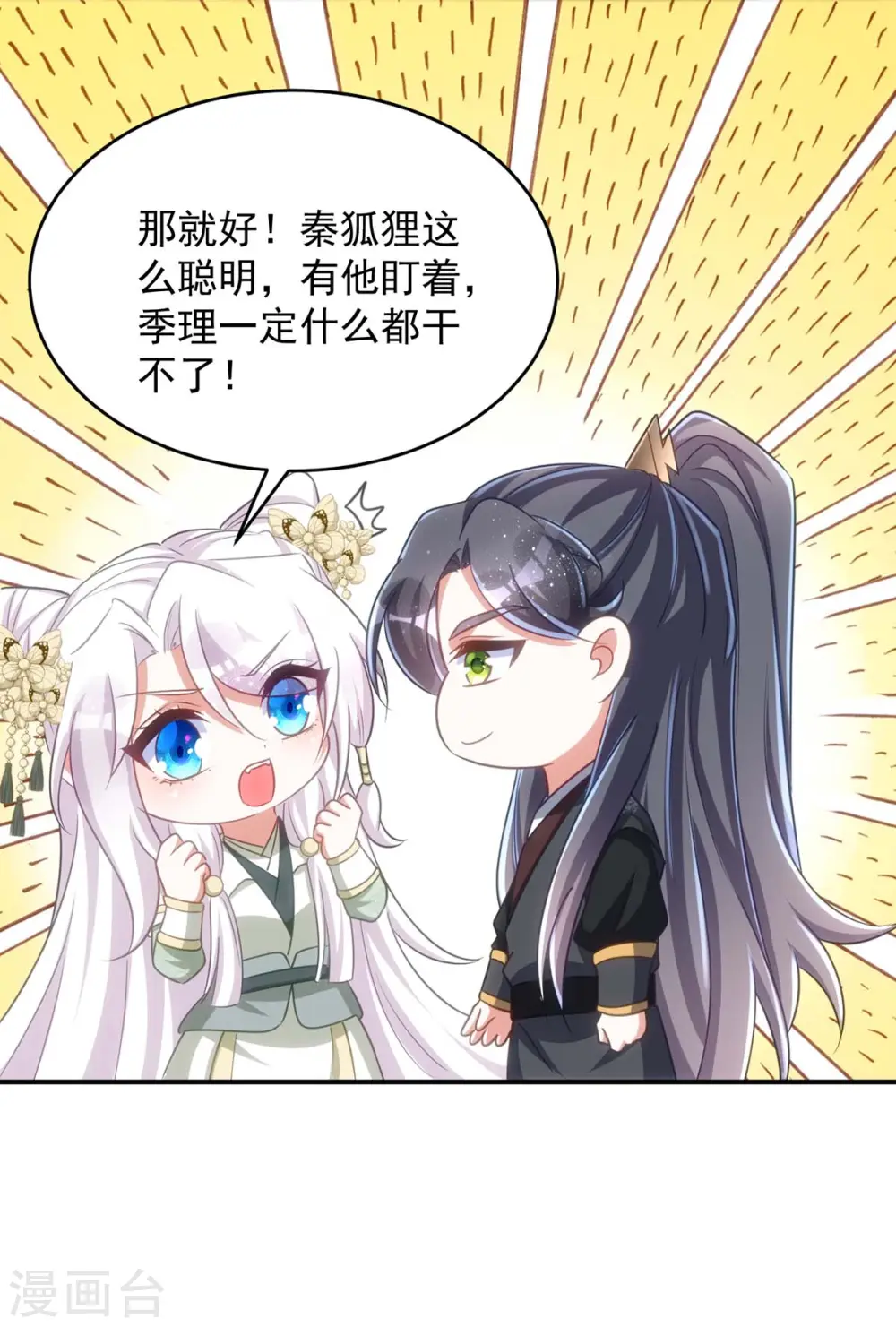 第105话 我什么苦都能吃4