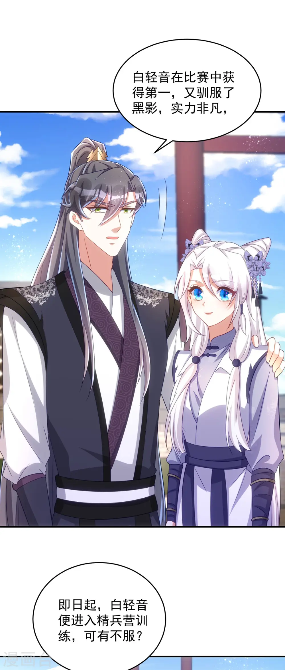 第111话 她已经这么重要了24