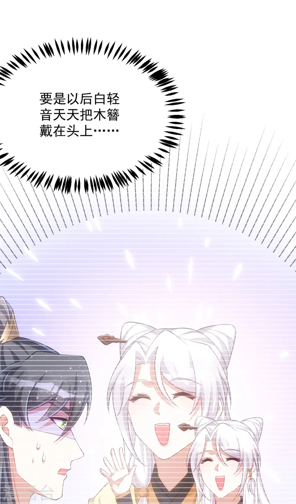 第161话 将军不是别人31