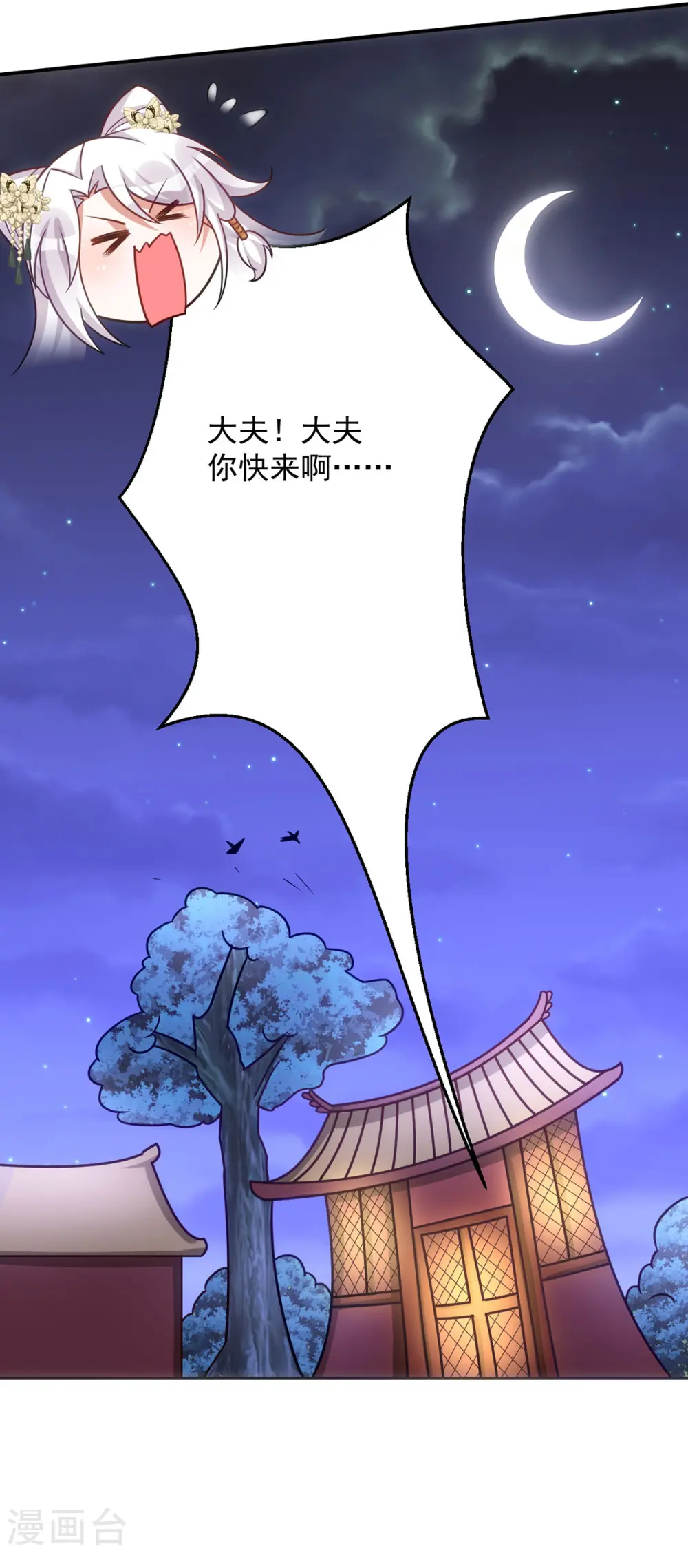 第161话 将军不是别人17