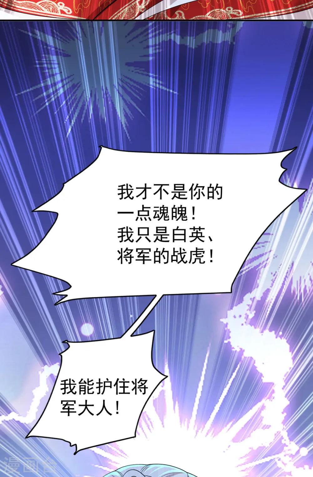 第186话 楚云锦33