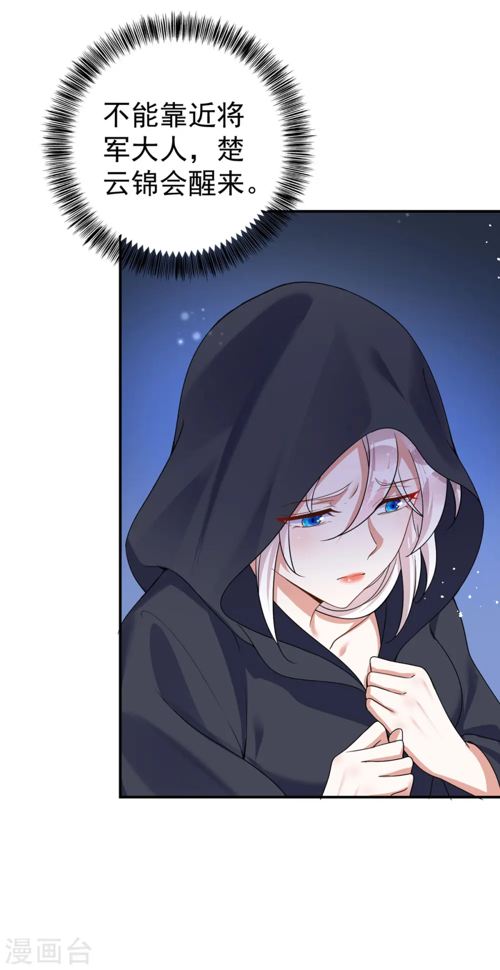 第187话 她疏远我了7