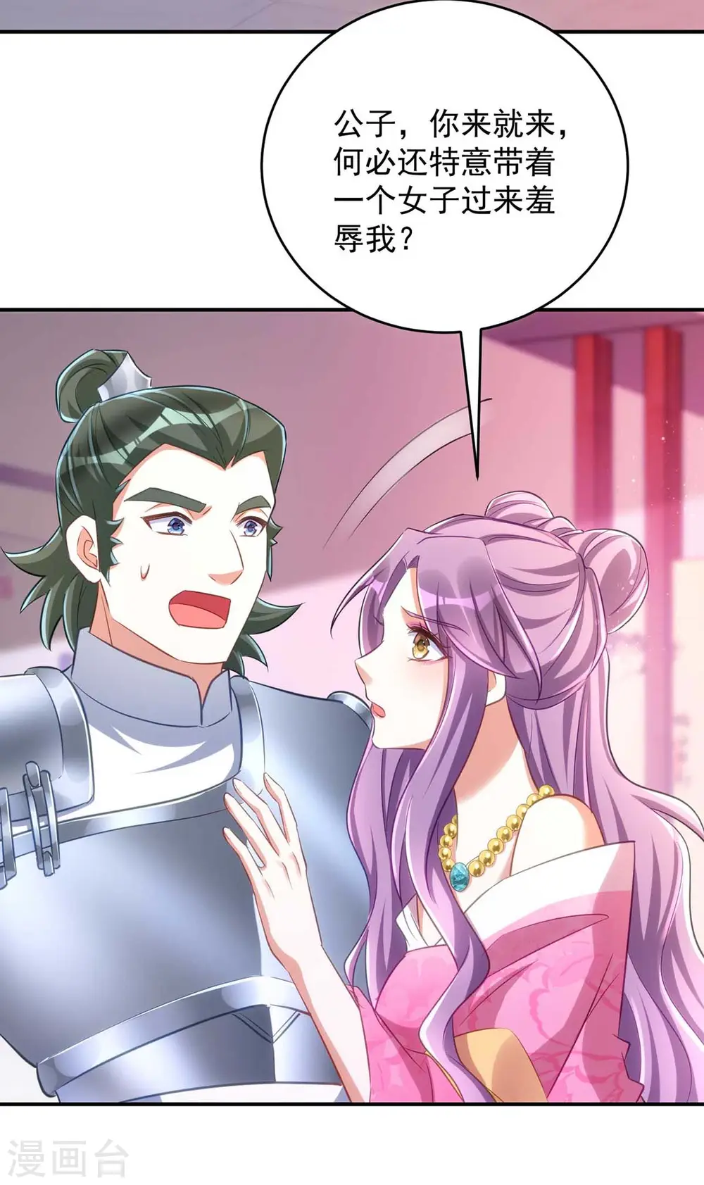 第63话 讨要玉佩20
