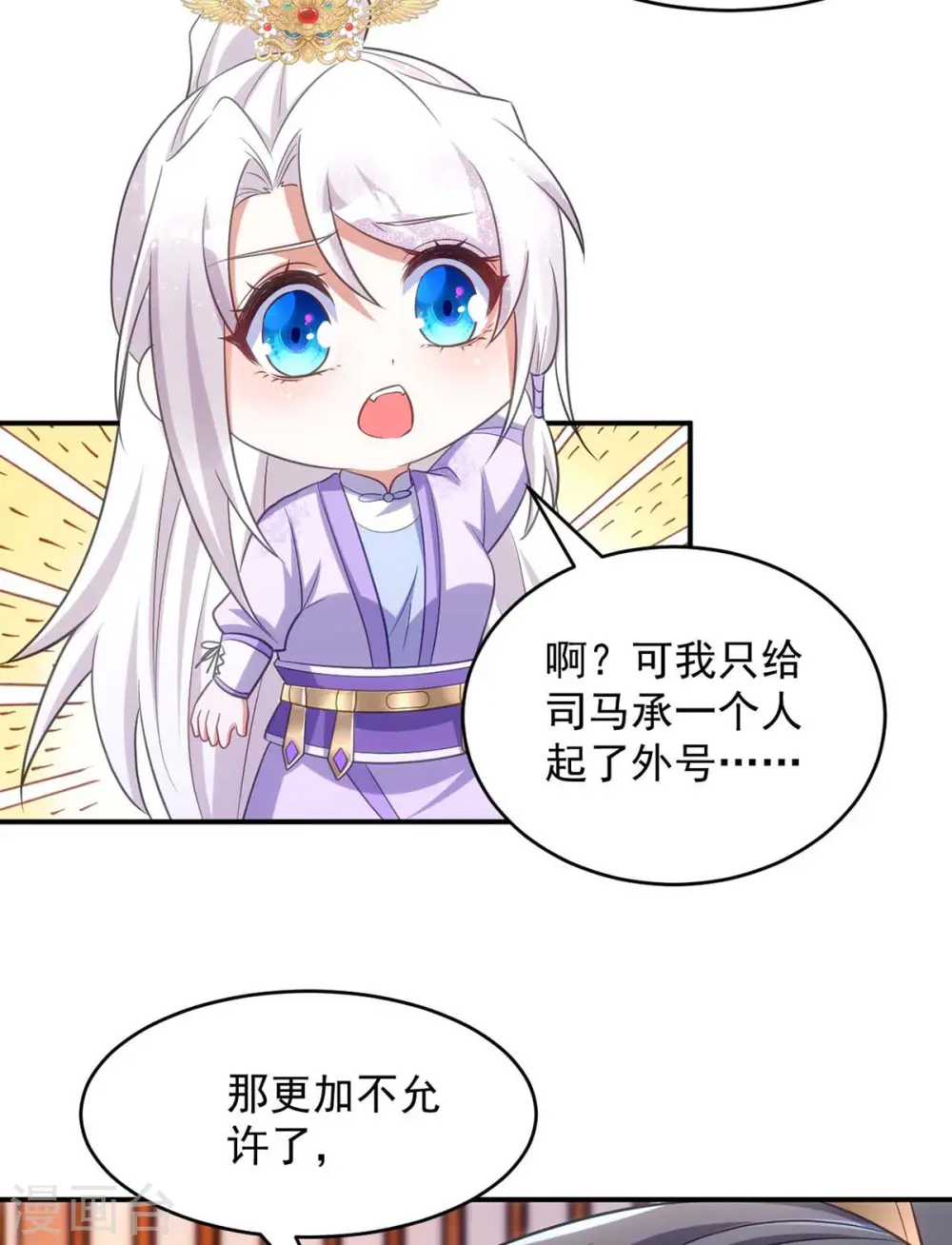 第67话 流言蜚语7