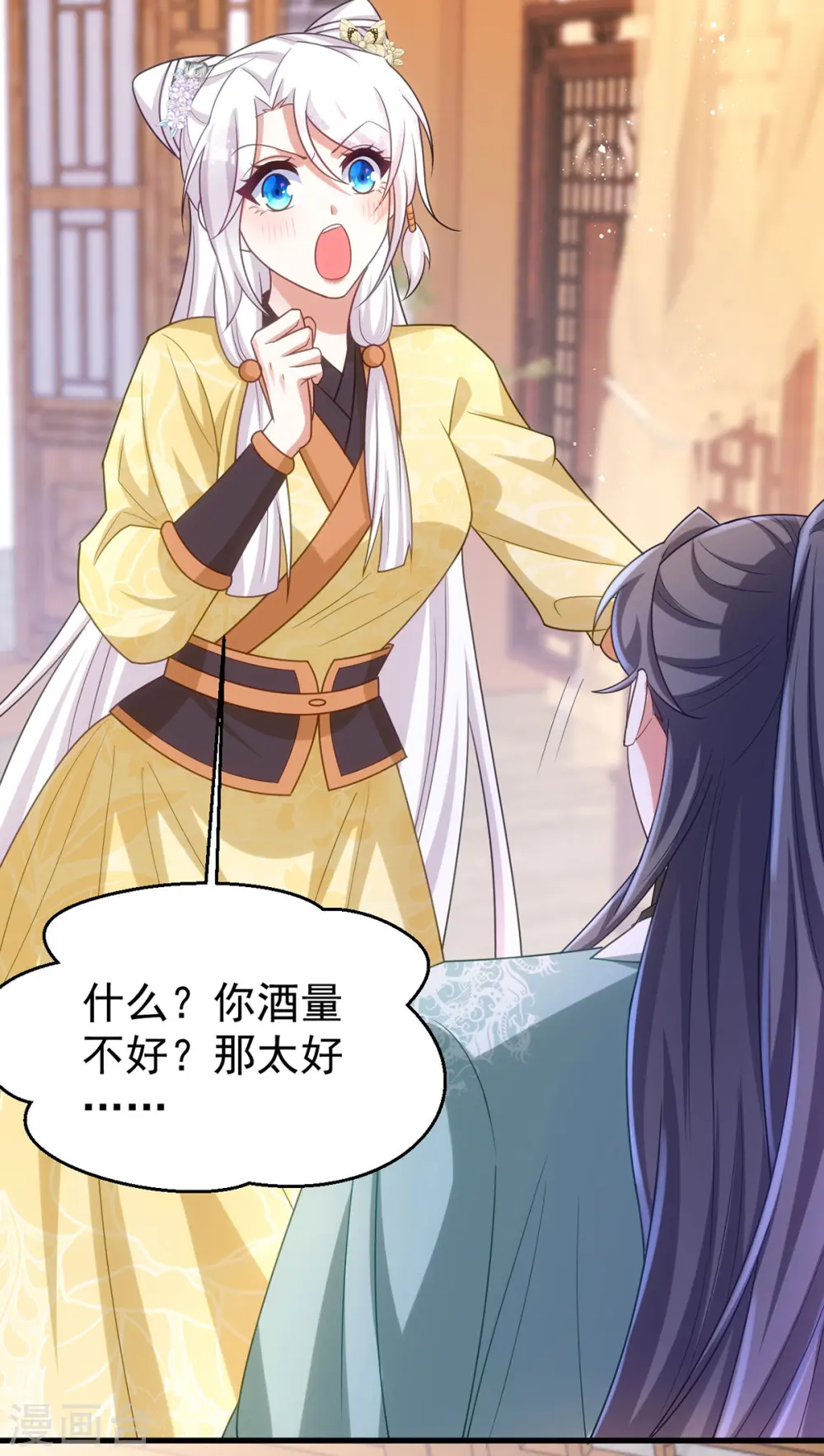 第164话 我想和你喝酒16