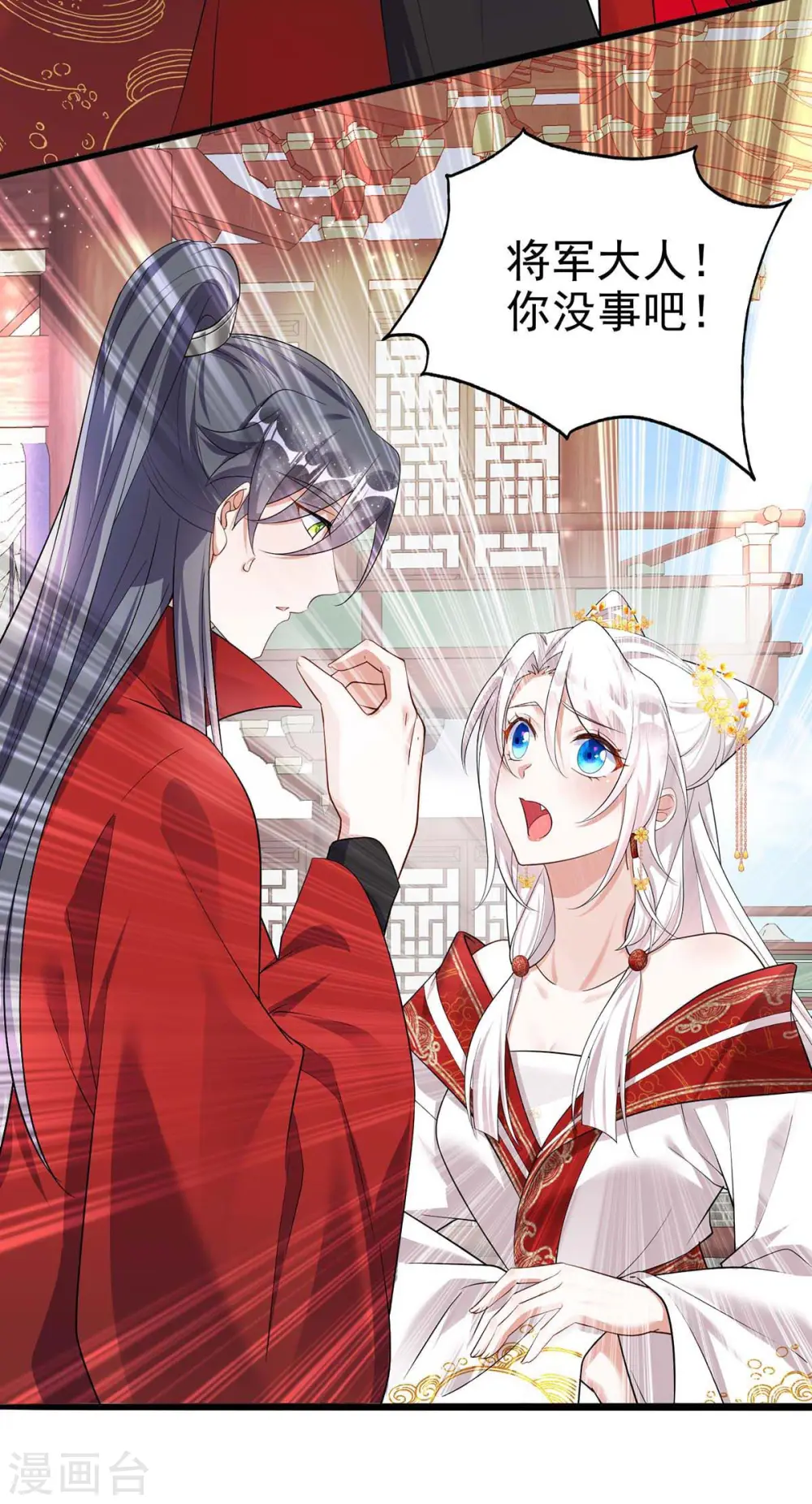 第175话 他说好就是好30
