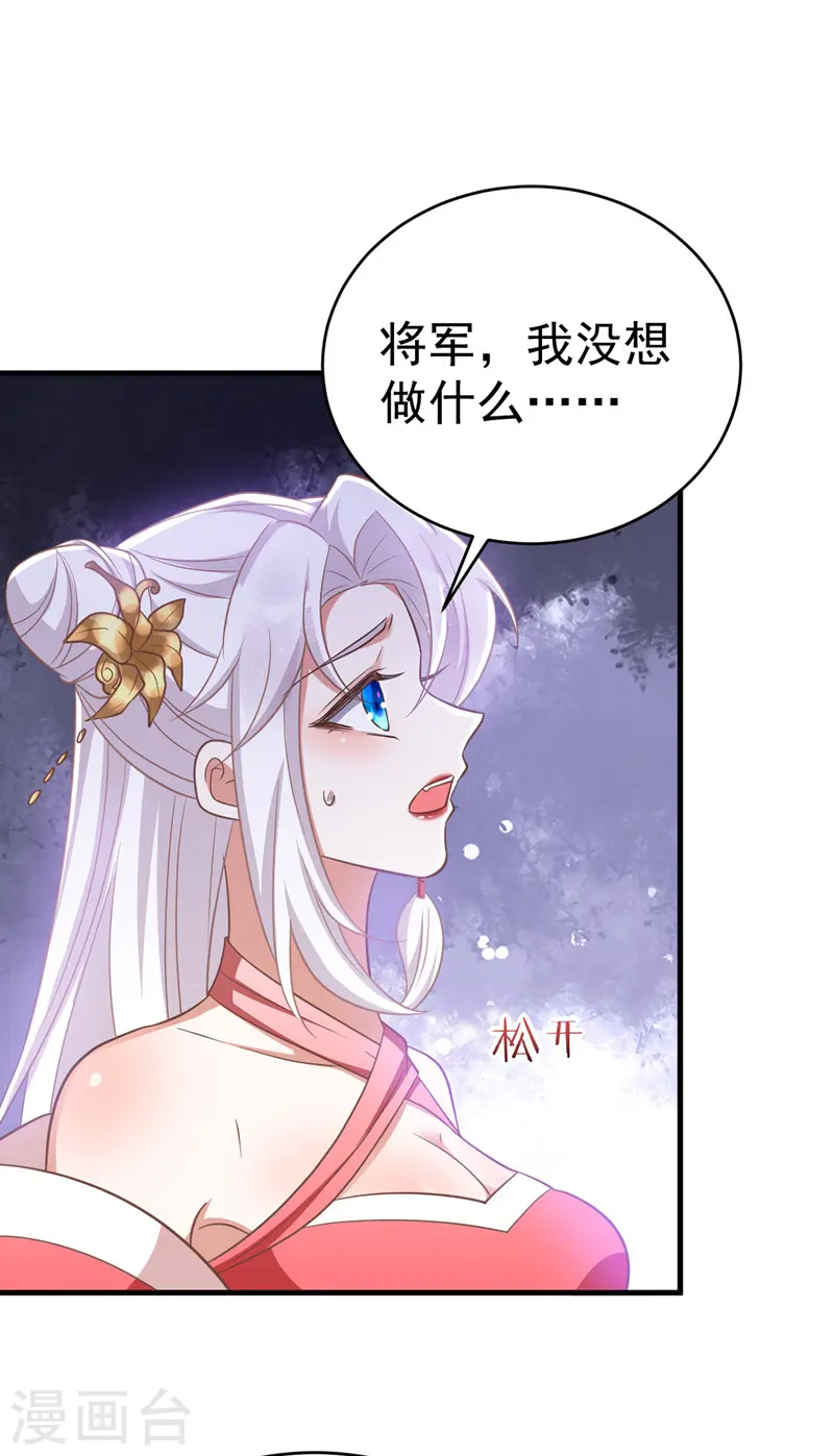 第11话 第二只虎13