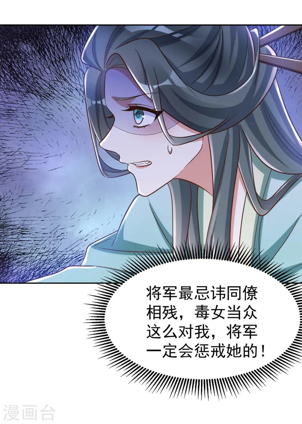 第48话 真相大白29